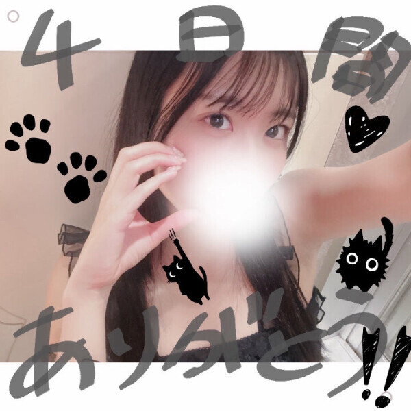 4日間ありがとう❕
