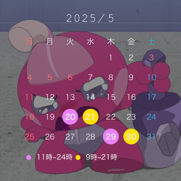 💟よつはと会える日❗️