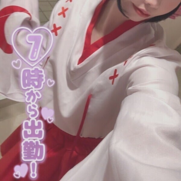 事前予約ありがとう♡