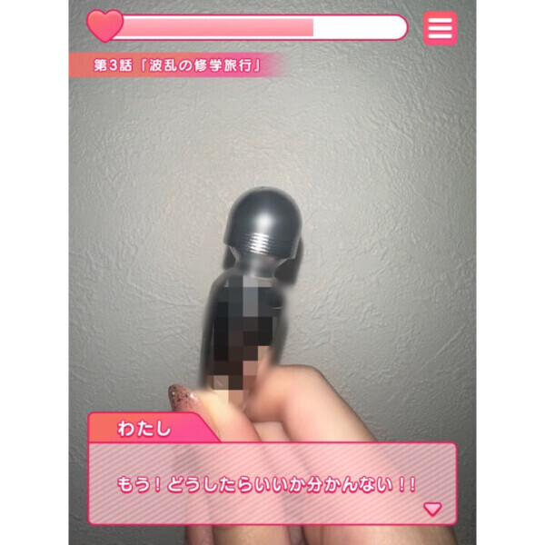 電マ.ᐟ‪.ᐣガチャ⁉️