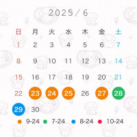 つき