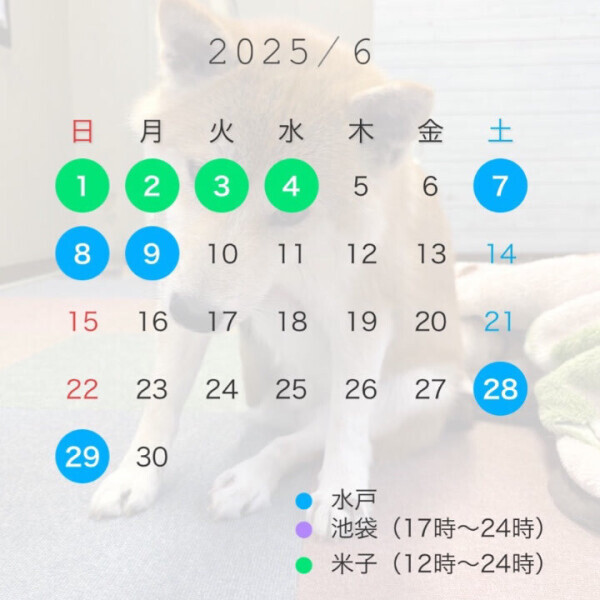 シフト！