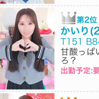 かいり