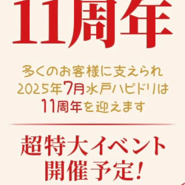 7月のイベント❗️