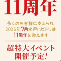 7月のイベント❗️