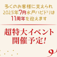 珍しく昼間