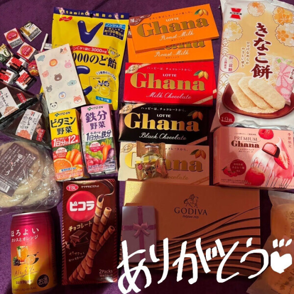 ありがとう！