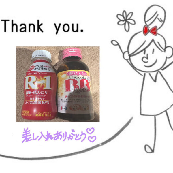 【お礼日記】