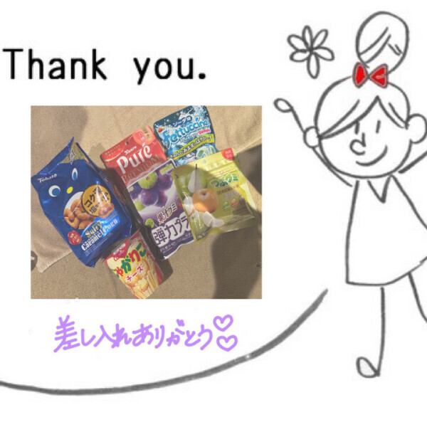 【お礼日記】