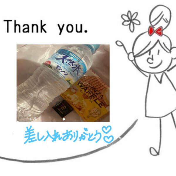 【お礼日記】