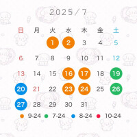 つき