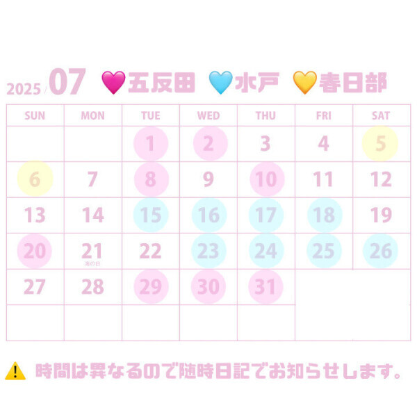 💭 7️⃣月の会える日 ⸜❤︎⸝‍