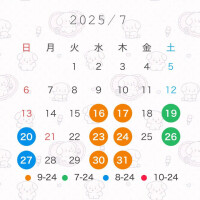つき