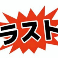 明日の出勤と空き枠だよん