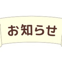 空き枠ラスイチ