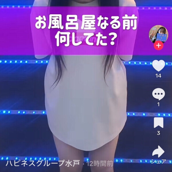 水戸TikTok✨すばる