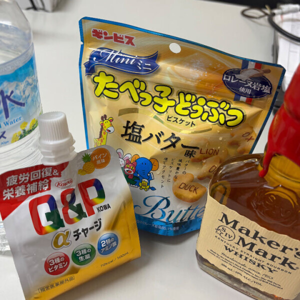 今日も！