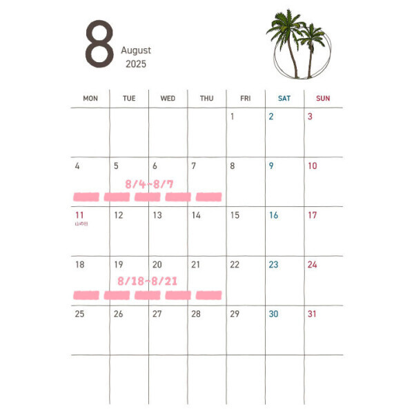 8月♡