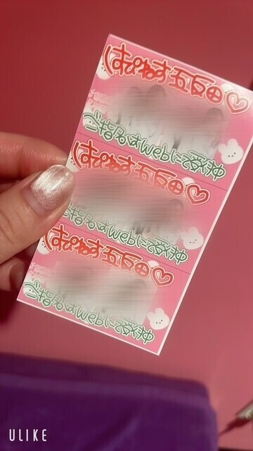 お守り♡