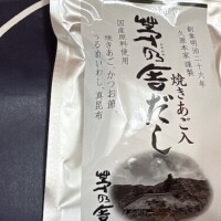 出汁が命🍲