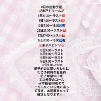 8月突入🍉🌻