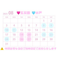 💭 8️⃣月のシフト ⸜❤︎⸝‍