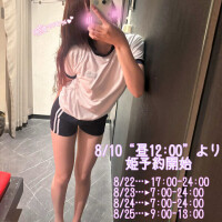 ついに！？