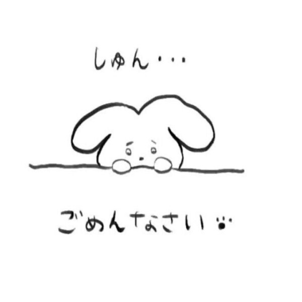 ごめんなさい💦