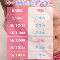 💗みみ💗【9月の出勤日】です！