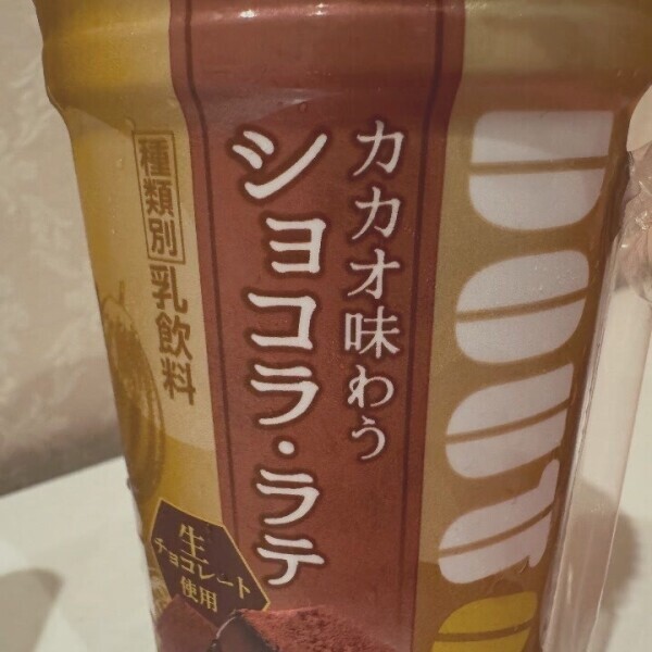 甘党ドリンク