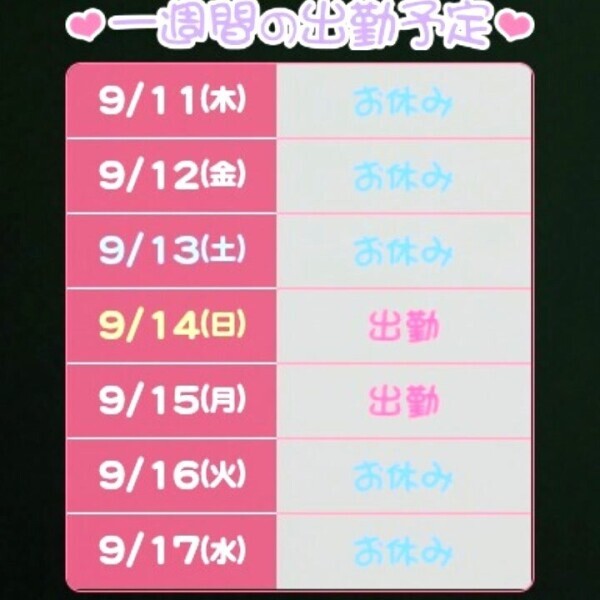 予約して🍚
