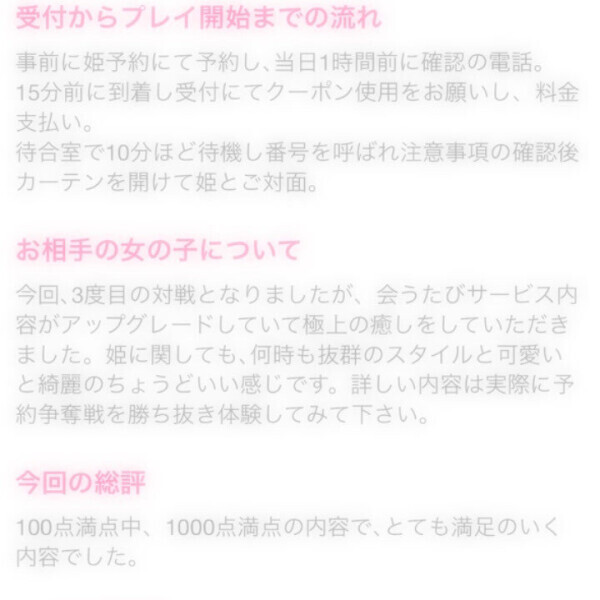 口コミ感謝です💌‎🤍