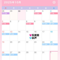 シフト🗓