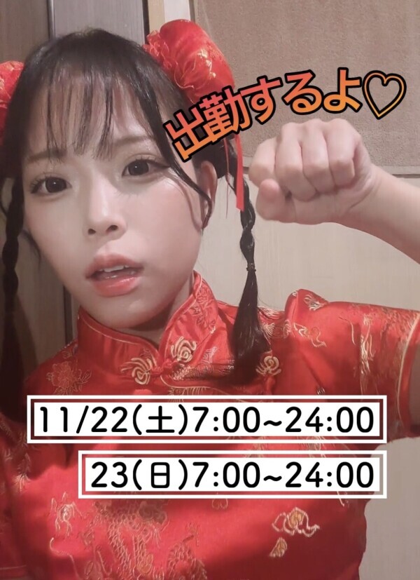 会えちゃうよー！！