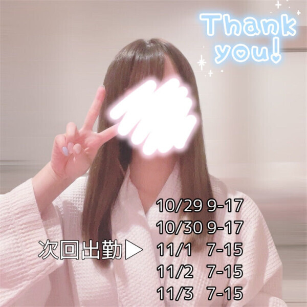 10/29から♡