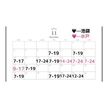 11月の出勤予定🎀