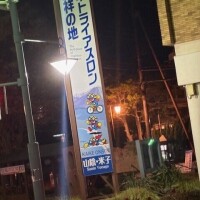 パーマンかと思ってた