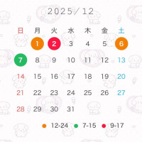 姫予約まってるねー♡