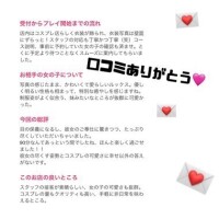 口コミありがとうっ🩷