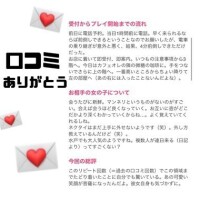 口コミありがとう🩷