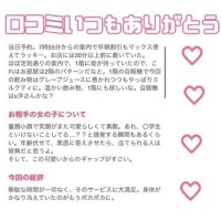 口コミありがとうっ❤️‍🔥❤️‍🔥❤️‍🔥❤️‍🔥