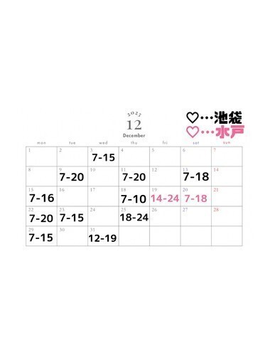 12月追加❤️‍🔥❤️‍🔥❤️‍🔥