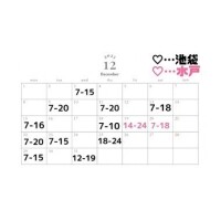 12月追加❤️‍🔥❤️‍🔥❤️‍🔥