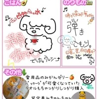 らむ日記4日目_φ(･_･