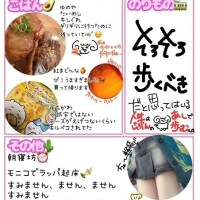 らむ日記5日目🐑