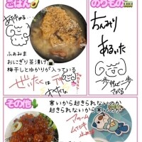 らむ日記7日目🐑