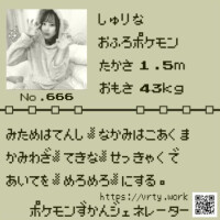 おふろポ◎モン🛁