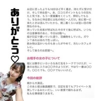 口コミありがとう♡嬉しい♡