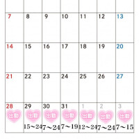 特別な夜🎄💗