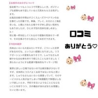 口コミのお礼ですっ♡